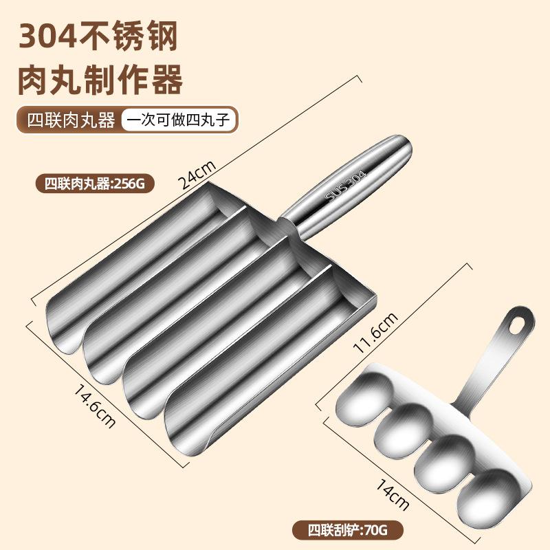 304 Stainless Steel Meatball Scoop Maker Mold For Fish Beef Rice-meat Rice Ball Dumplings Maker Kitchen Tools