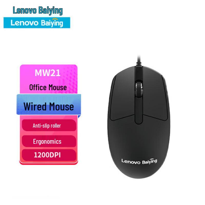 

Lenovo MW21 Wired USB Mouse