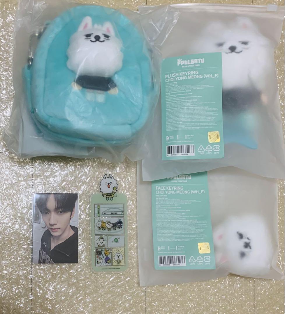 

[USED] txt Purbatu stuffed animal key ring pouch trading card Yongmon