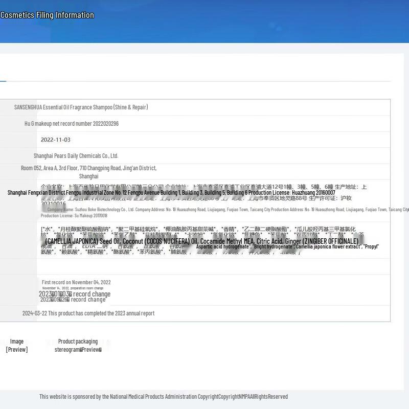 San Sheng Hua Essential Oil Fragrance Shampoo