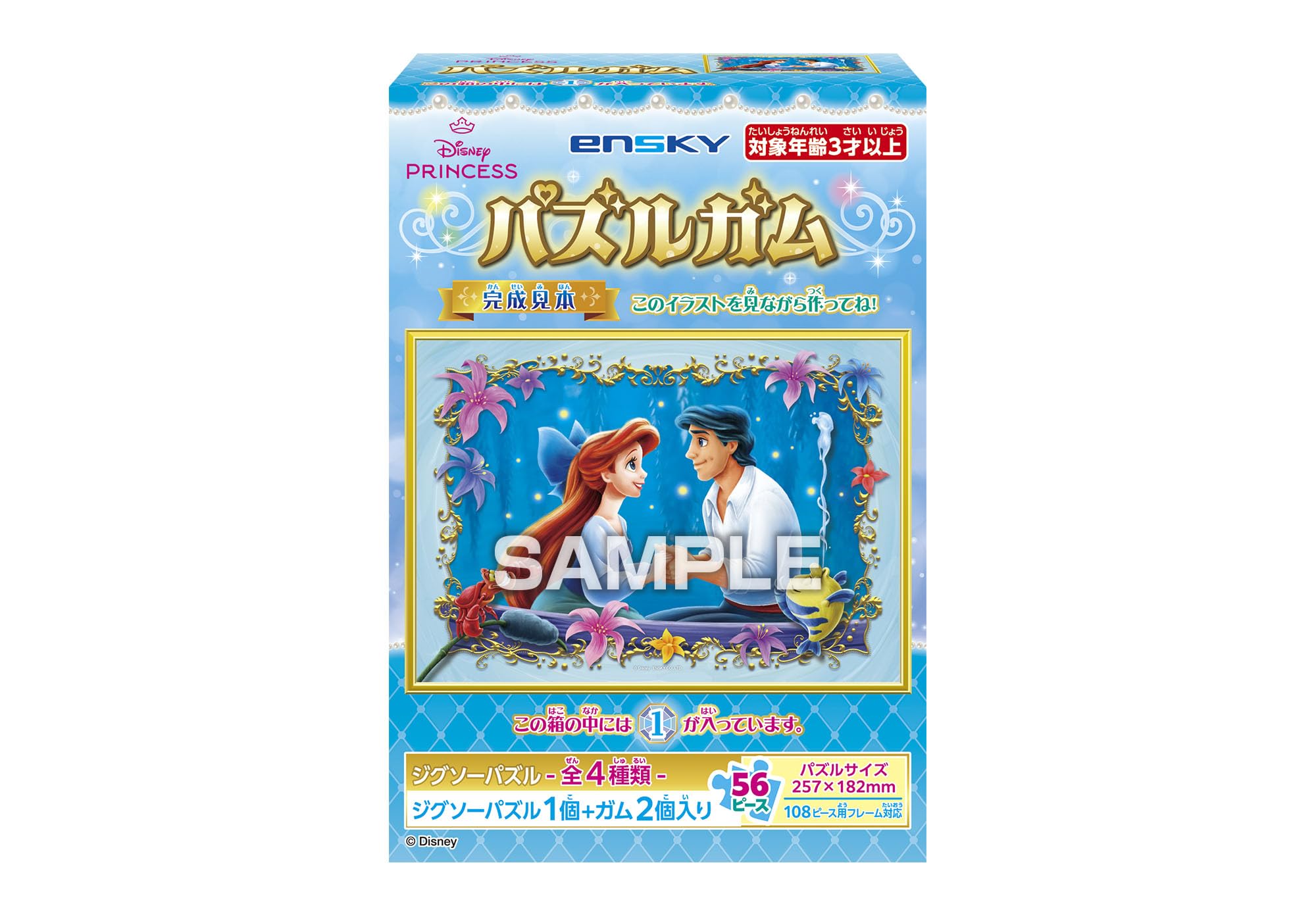 

Коробка жевательной резинки с пазлом «Принцессы Диснея», 8 штук (Конфеты-игрушки)