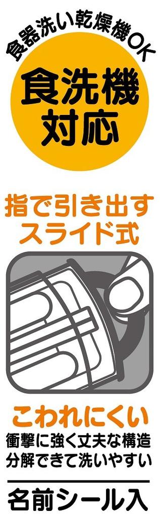 Skater Bento TCS1AM Essstäbchen/Besteck, Transparent/Rot, 16,5cm,