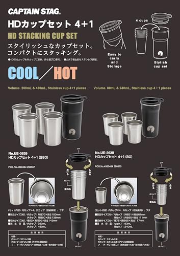 Captain Stag (CAPTAIN STAG) Outdoor Tumbler HD Cup Set, 4+1, 4 Inner Cups and 1 Outer Cup, 280ml/480ml Capacity, Stackable, Stainless Steel, UE-3639