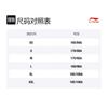 Li Ning Basketball Jersey Men's Red AAYR919-1