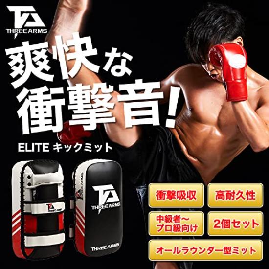 THREE ARMS ELITE Kick Set of 2 Size Fits All Durable and Refreshing Sound for and Martial Practice for Beginners and Wide Three Arms Mitts, (One