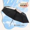 folding automatic opening and sun UV complete sun rain water 8 cat pattern All-weather umbrellaCat pattern, closing, umbrella, protection,