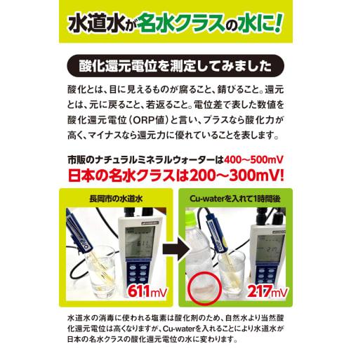 Cufiber Portable Pet Water Purifier, Cu-water Quarter, 500ml Capacity, Recommended by Animal Health Care Professionals, Chlorine Removal, Copper Fiber