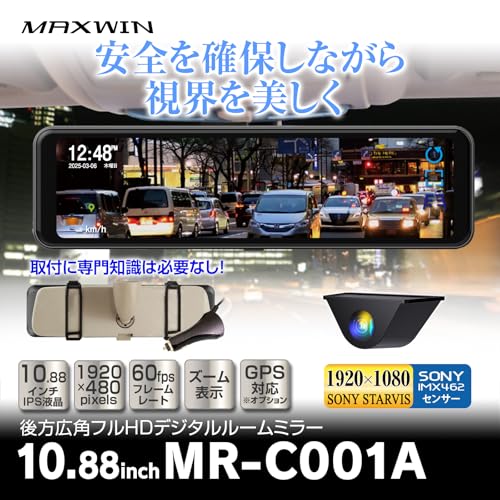 MAXWIN Digital Mirror, 10.88-inch, 60fps, Zoom, Guideline Display, WDR, HDR, 1080P, Exterior Rearview Camera, MR-C001A