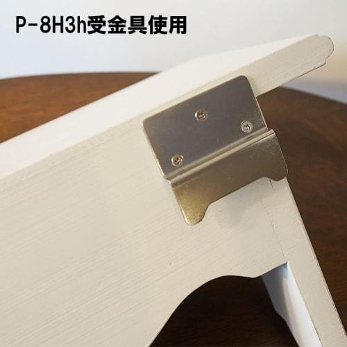 Wall Beauty Shelf for P-8 (1180004) Brackets and Steps: 2 Pieces