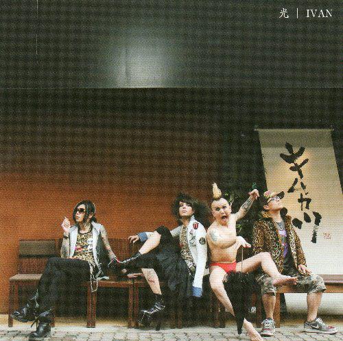 

CD IVAN - Light TMLA0004 Tamula 2007 Япония Рок Б/У