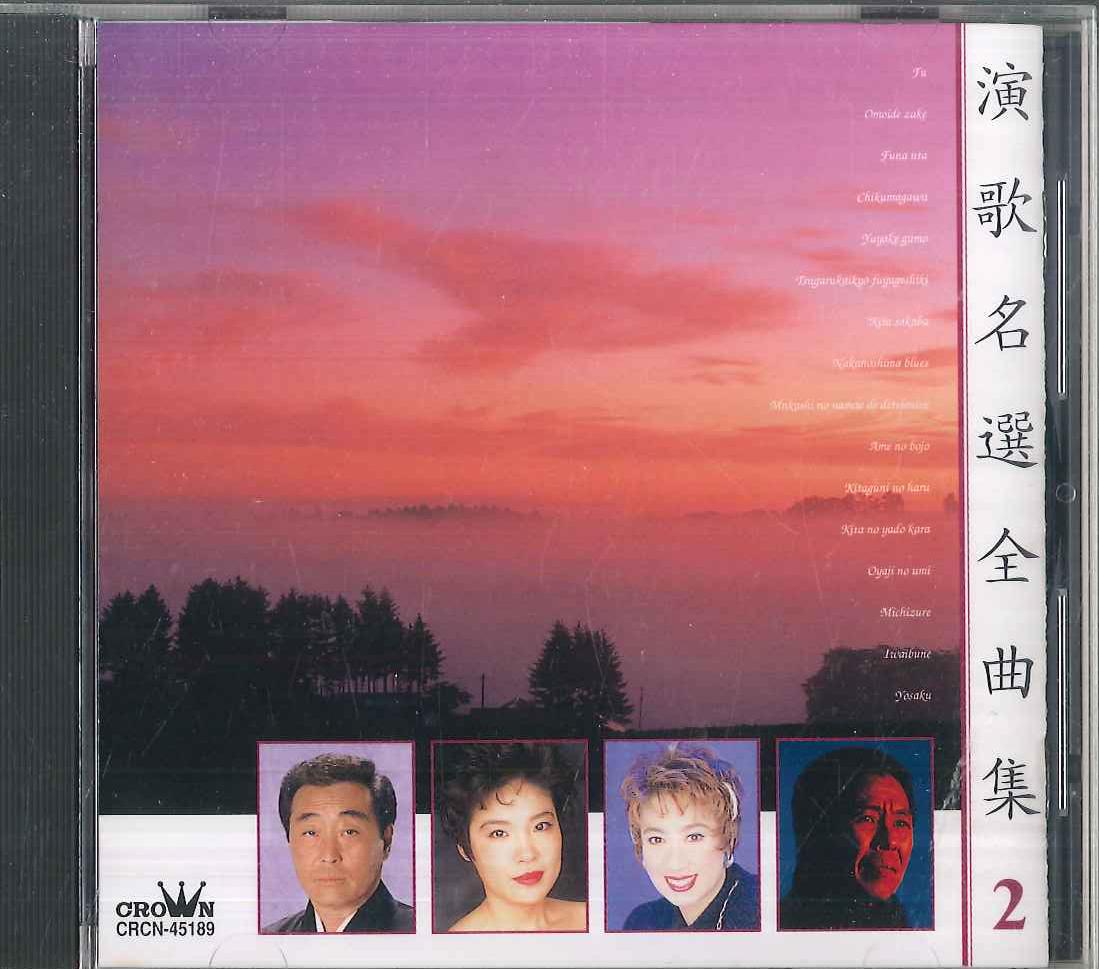 CD РАЗЛИЧНЫЕ Шедевры Энки Полная Коллекция CRCN45189 CROWN Япония Оби Японская Энка Традиционная Б/У