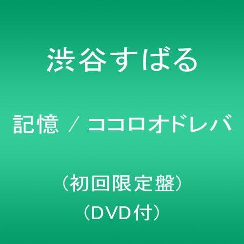 CD SUBARU SHIBUYA MemoryHeartbeatshokaigentei ban JACA5514 j storm 2014 Japan ObiJapanese PopRock Used