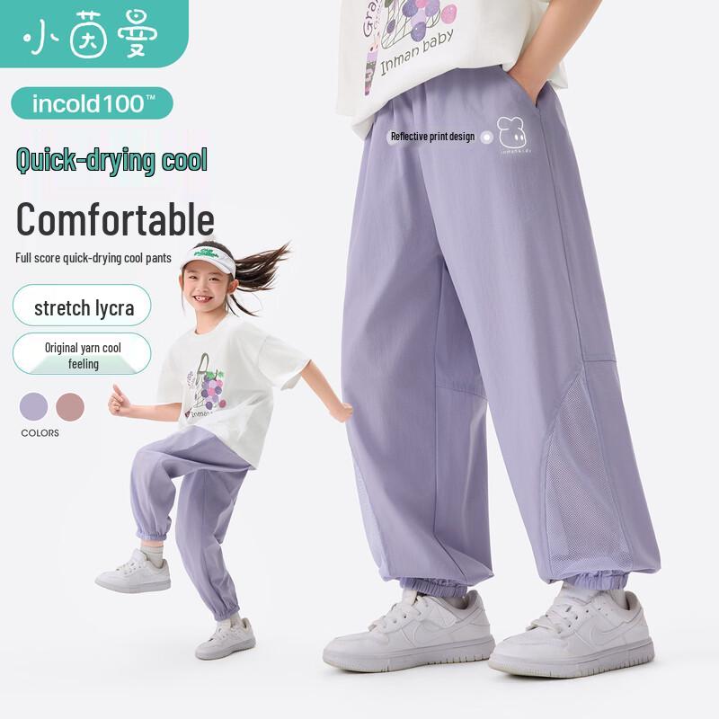 Xiaoyinman Girls Quick-Dry Breathable Casual Pants 160