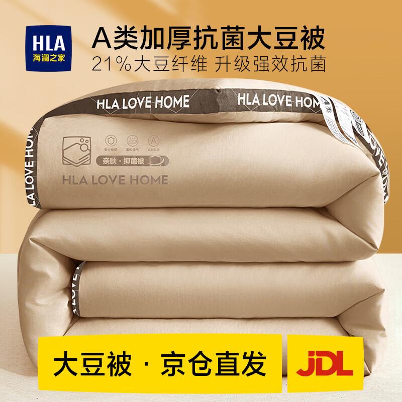 

Heilan Home Soy Fiber All-Season Quilt