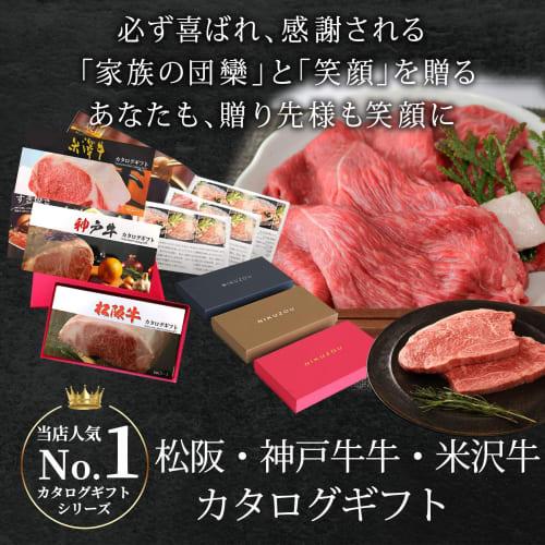 Choose from three Wagyu beef gifts: Matsusaka Beef, Kobe Beef, and Yonezawa Beef. \30,000 LB1 Course (Navy Blue)