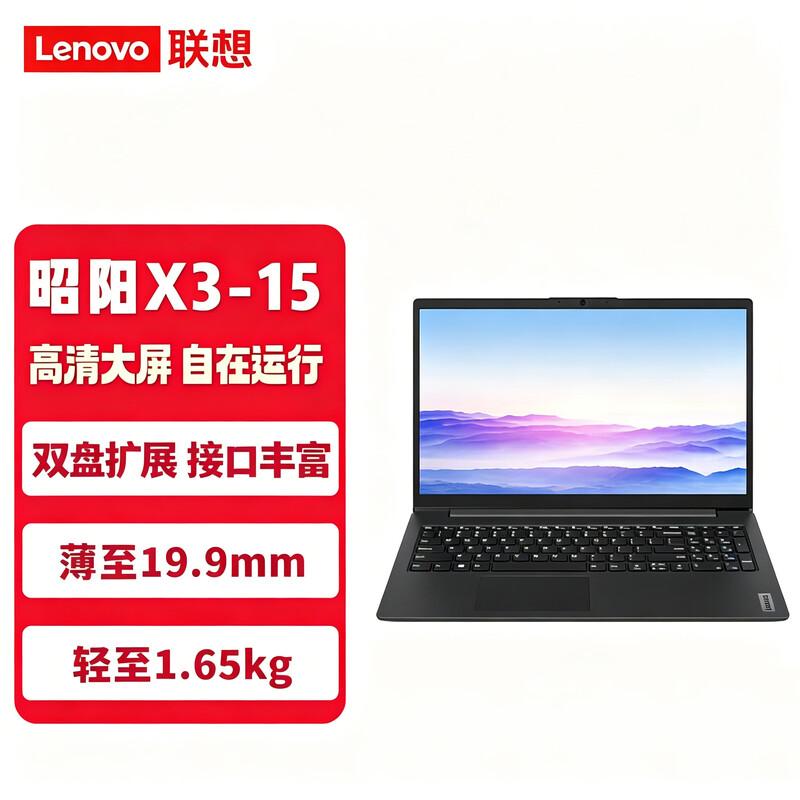 Lenovo Zhaoyang X3-15 15.6-inch Business Laptop (CN version)