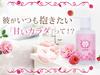 Love Cosmetics Shining Love Esthe Berry Rose 300ml Lotion for Women Body Care Made In (Moisturizing Japan)