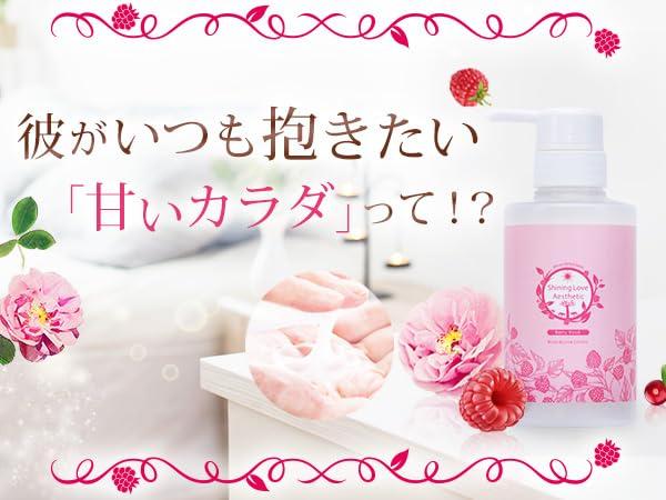 Love Cosmetics Shining Love Esthe Berry Rose 300ml Lotion for Women Body Care Made In (Moisturizing Japan)