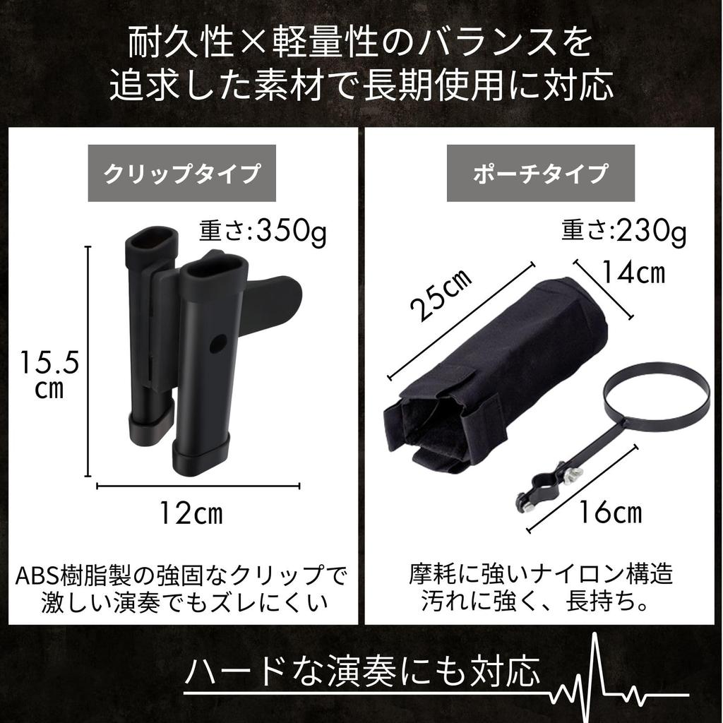 CIWS Drum Stick Case Holder My Bachi Drummer Bow Storage Microphone Sheet Music Stand Pouch