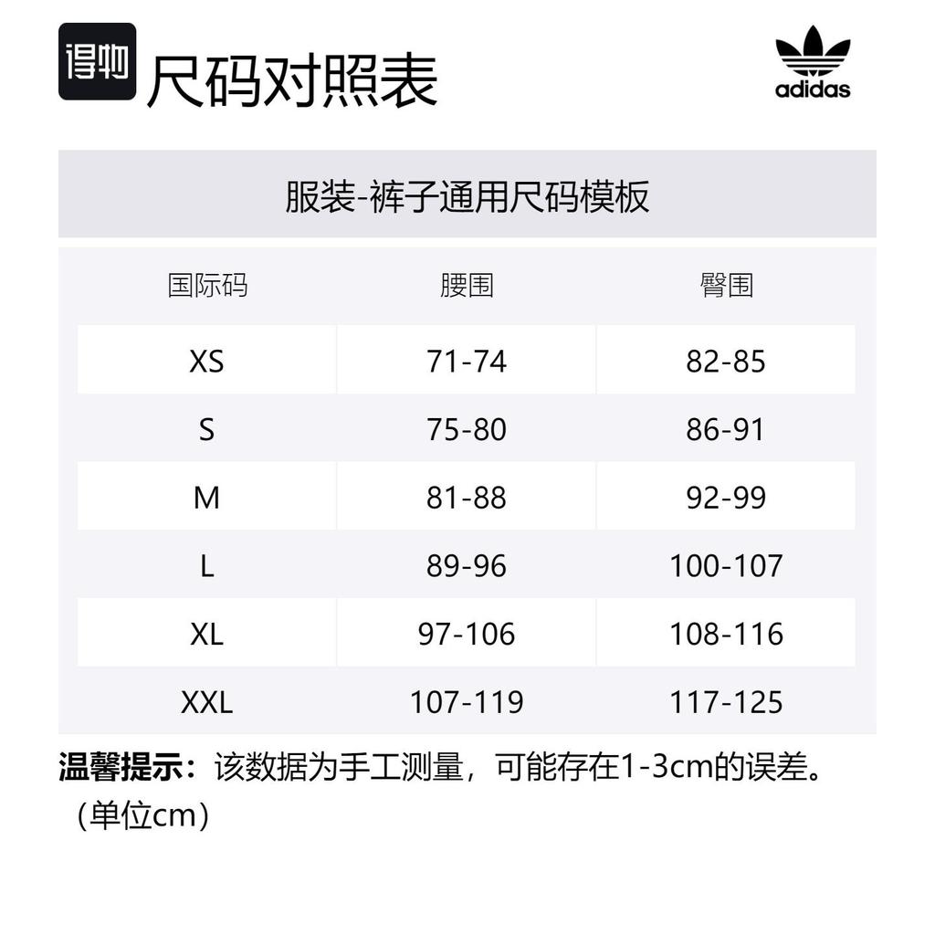 Adidas FireBird Classic Mono Track Pants IS2922