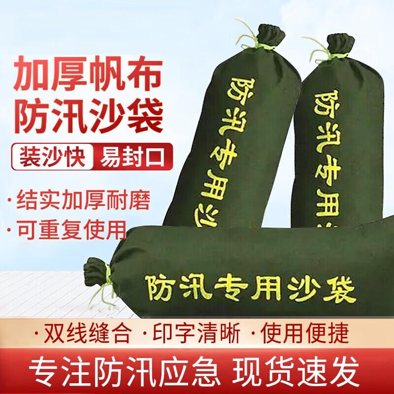 Pantou Water Safety & Flood Control Equipment