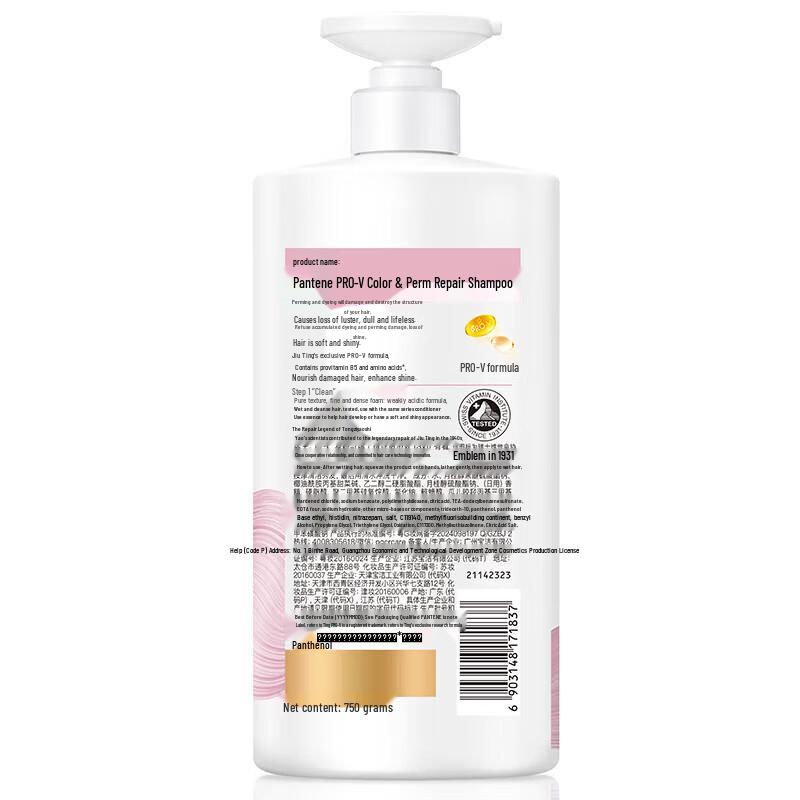 Pantene Amino Acid Damage Repair Shampoo