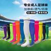 Football Socks Men'S Long Tube Adult Children Non-Slip Over Knee Towel Bottom Professional Training Sports Cotton Socks