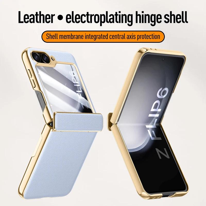 Electroplated Skin Friendly Leather Phone Case for Samsung Galaxy Z Flip 7 6 5 Tempered Film Shockproof Plating Fold Hinge Cover