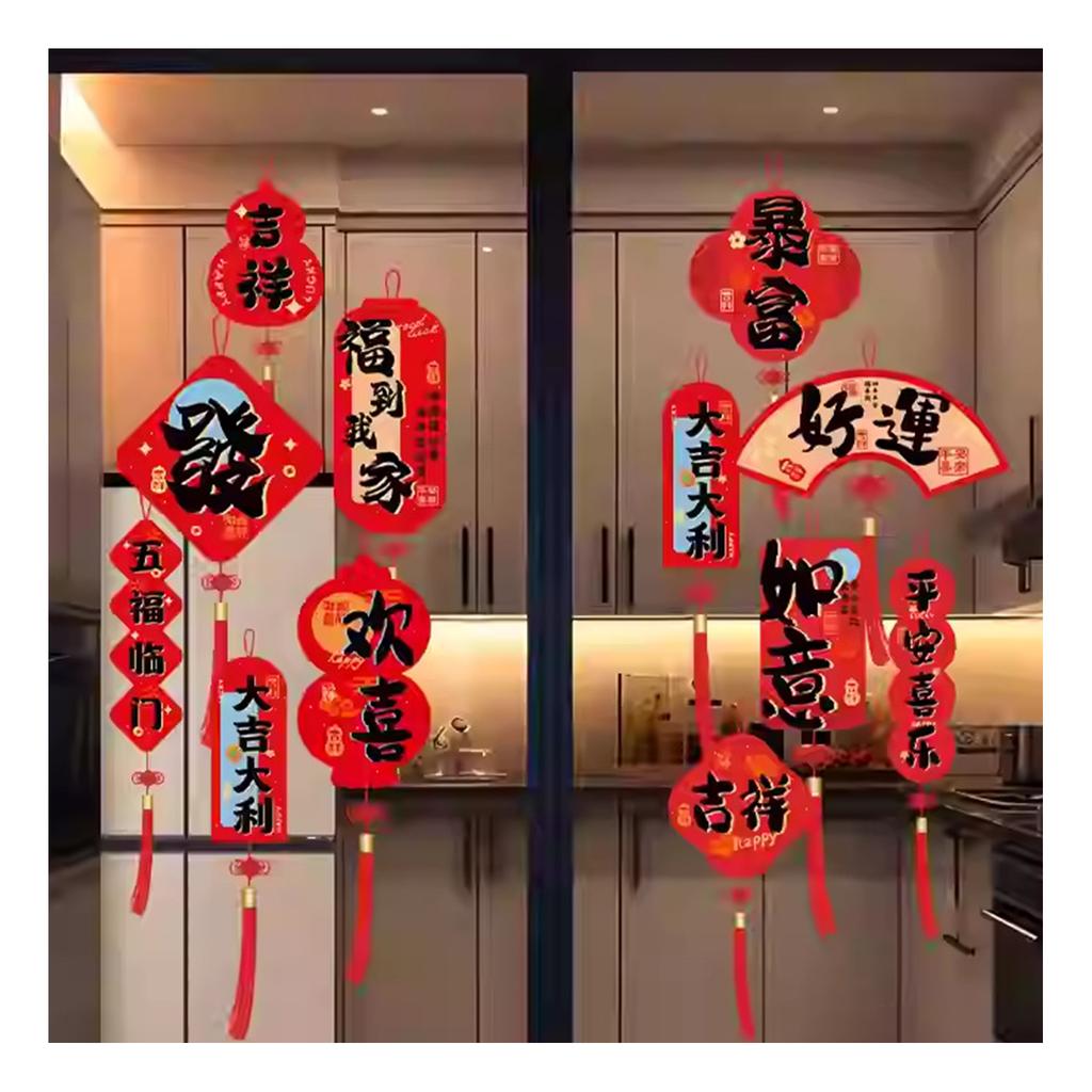 2026 New Year's Spring Festival Glass Static Cling Window Decals Festive Ambiances Housewarming Adds Traditional Charm
