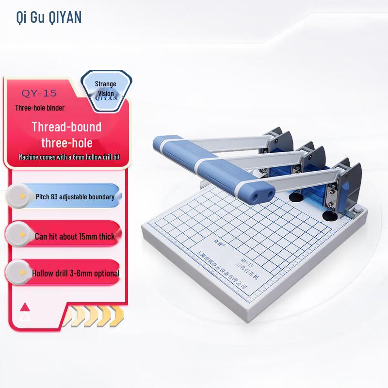 Qiyan QY-15 Heavy-Duty Three-Hole Punch & Binding Machine CN plug (adapter included) QY-15