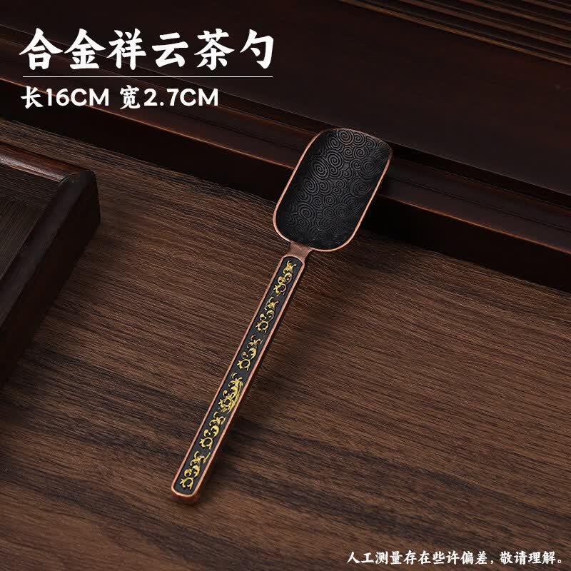 Youluo Tea Ceremony Tool