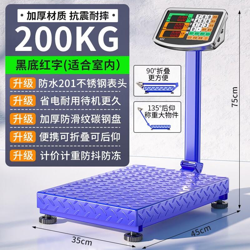 Kaifuli Commercial Digital Platform Scale 200kg (CN version)