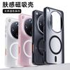 Applicable To OPPO FindX9Ultra Unbounded Magnetic Suction Bracket Mobile Phone Case FindX9SPro Anti-drop Protective Case