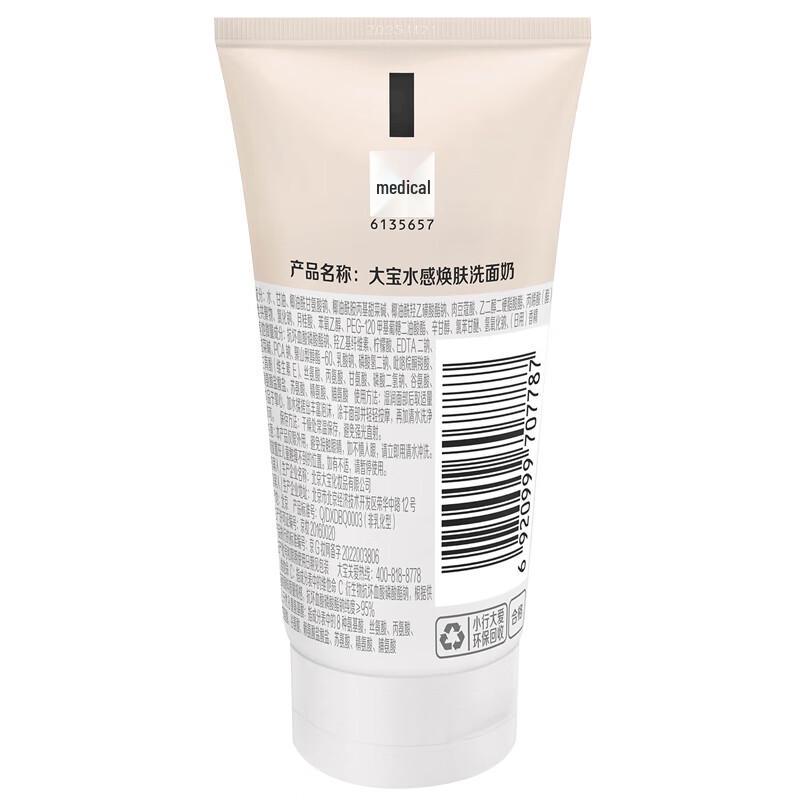 Dabao Water-sense Revitalizing Facial Cleanser