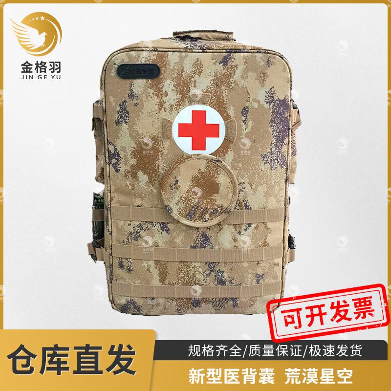 Jingeyu S2015 Modular Emergency Medical Backpack