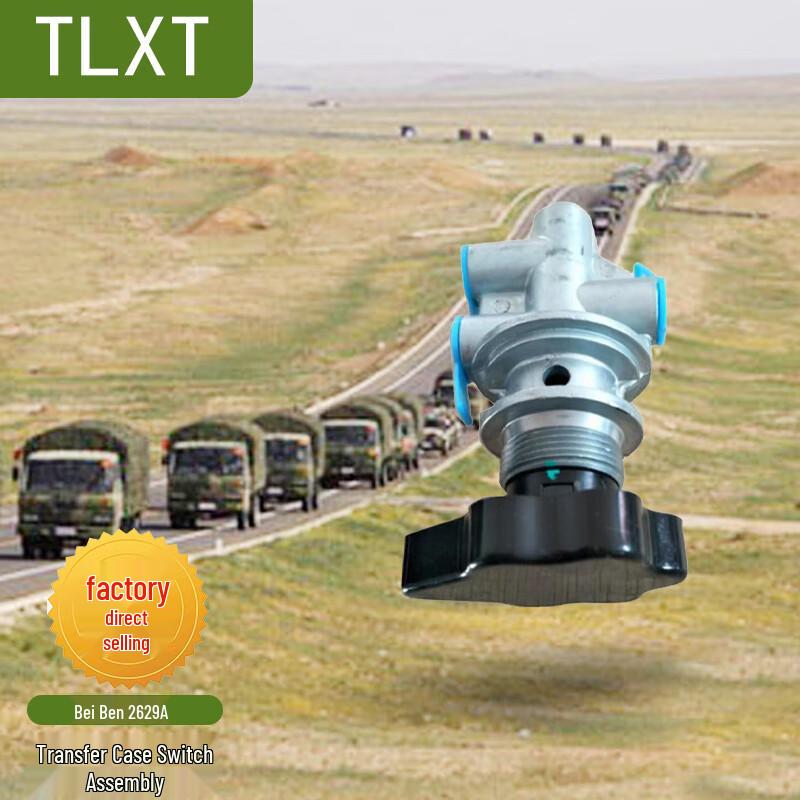 TLXT Beiben 2629A Transfer Case Switch Assembly