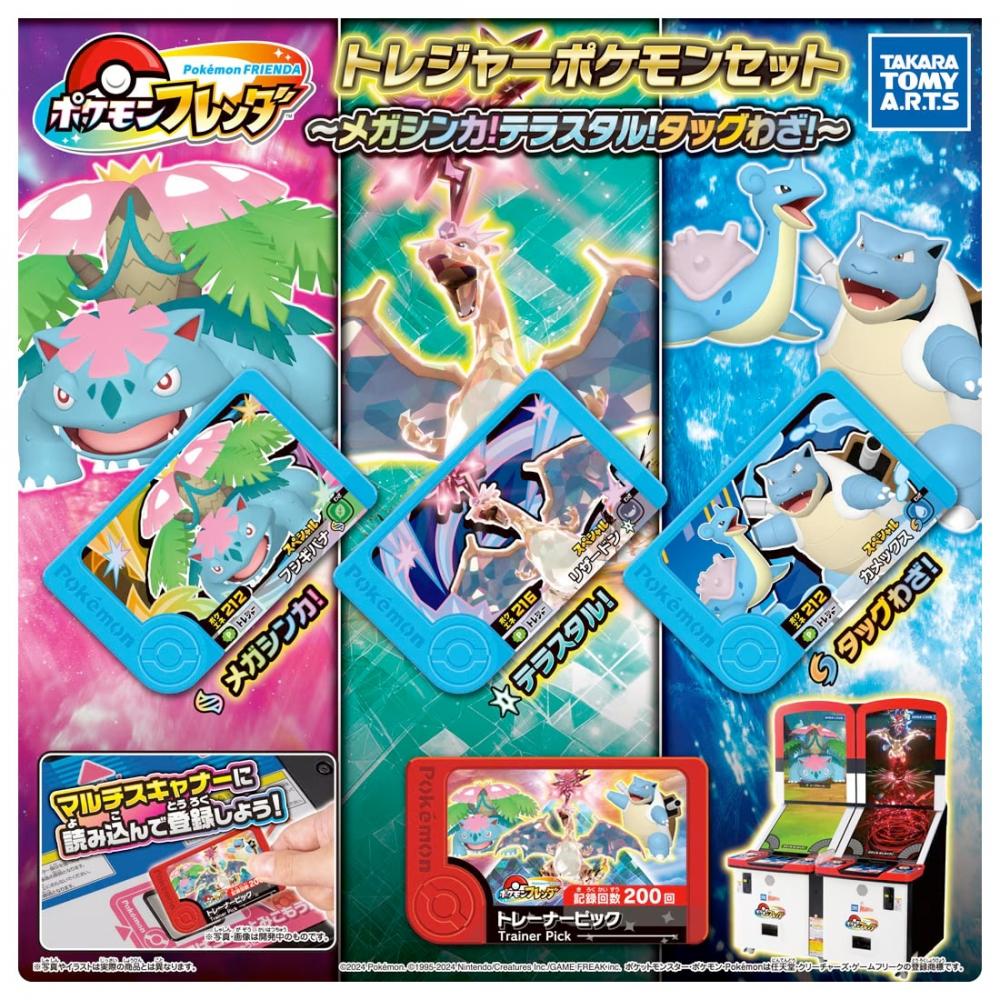 Pokemon Pokemon Frenda Schatzset  Mega-Entwicklung  Terastar  Tag-Attacken