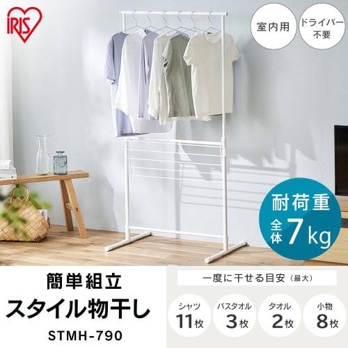 IRIS OHYAMA STMH-790 Resin Clothes Dryer, Easy Assembly Style, Folds Up and Can Be Used As a Towel Hanger, Black