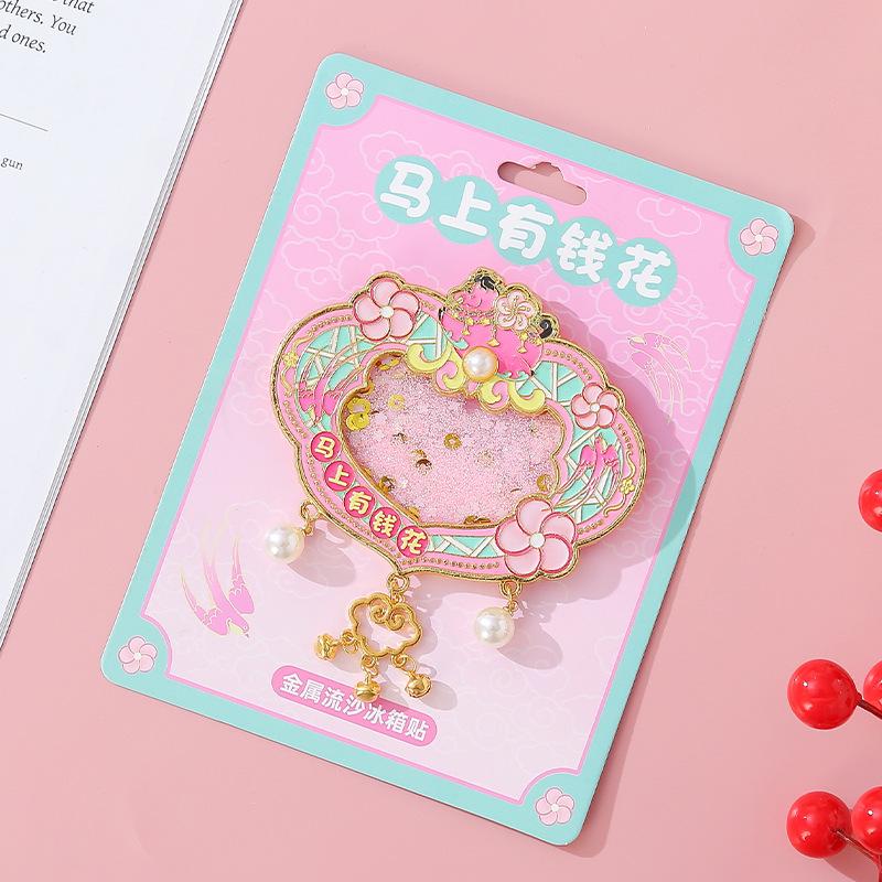 Immediate Wealth Metal Quicksand Magnet: Creative New Year & Spring Festival Blessing Gift