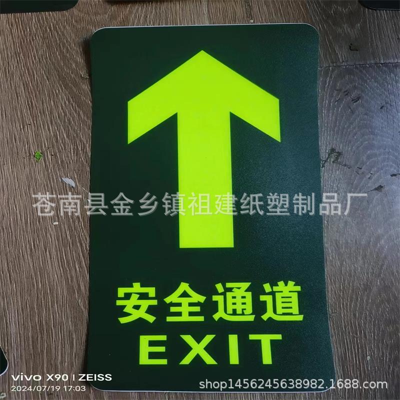 Glow-in-the-Dark Arrow Direction Floor Sticker for Safety Exits