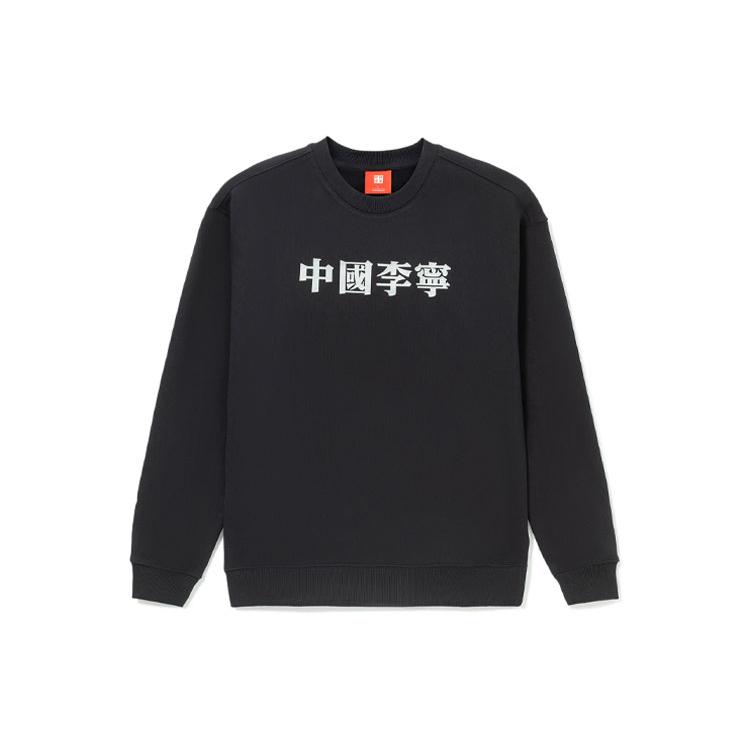 Li Ning Китай Li Ning Свитшоты Унисекс Черный Круглый вырез Средний Обычный AWDRF49-1 S