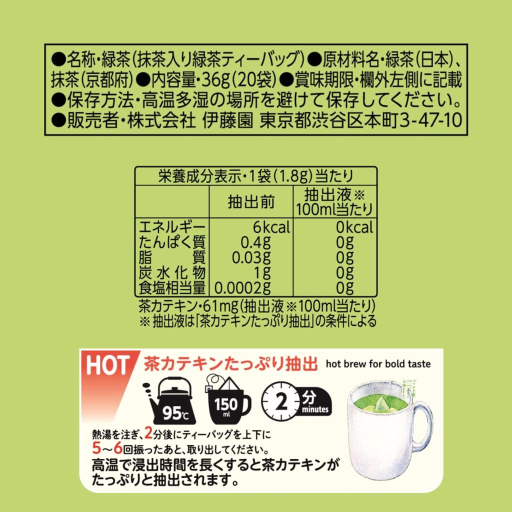 Itoen Oi Ocha Premium Tea Bags, Uji Matcha Green Tea, 1.8g X 20 Bags