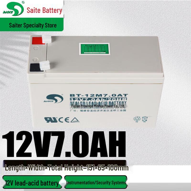 BAOTE BT-12M7.0AT 12V 7Ah UPS Backup Battery