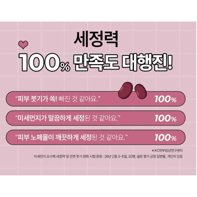 POINT Gelato Red Bean Pack Cleanser Hydrating Cooling Vegan Face Cleanser Gentle Deep Cleansing Korean Skincare 100ml