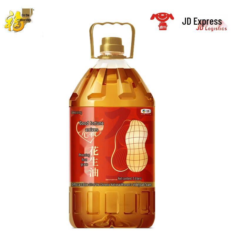 Fulinmen First Grade Pressed Peanut Oil 5L