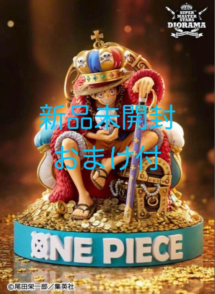 [USED] One Piece SMSD King Luffy Figure