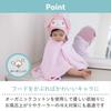Sanrio Bath Poncho (Sanrio Baby) Hangyodon 420603