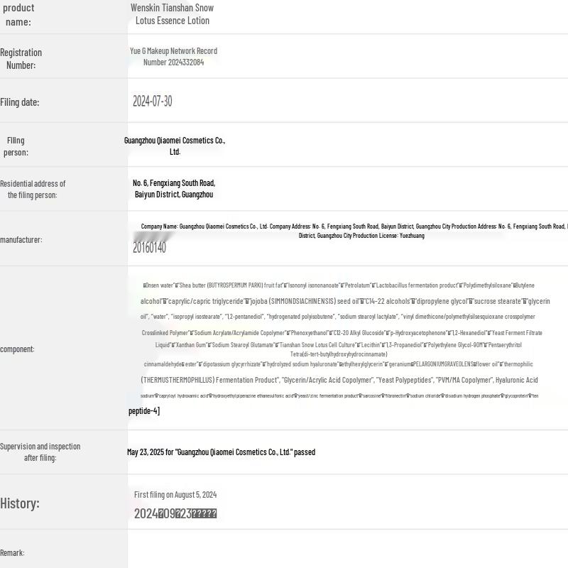 Wen Biquan Tianshan Snow Lotus Firming & Hydrating Skincare Trial Set