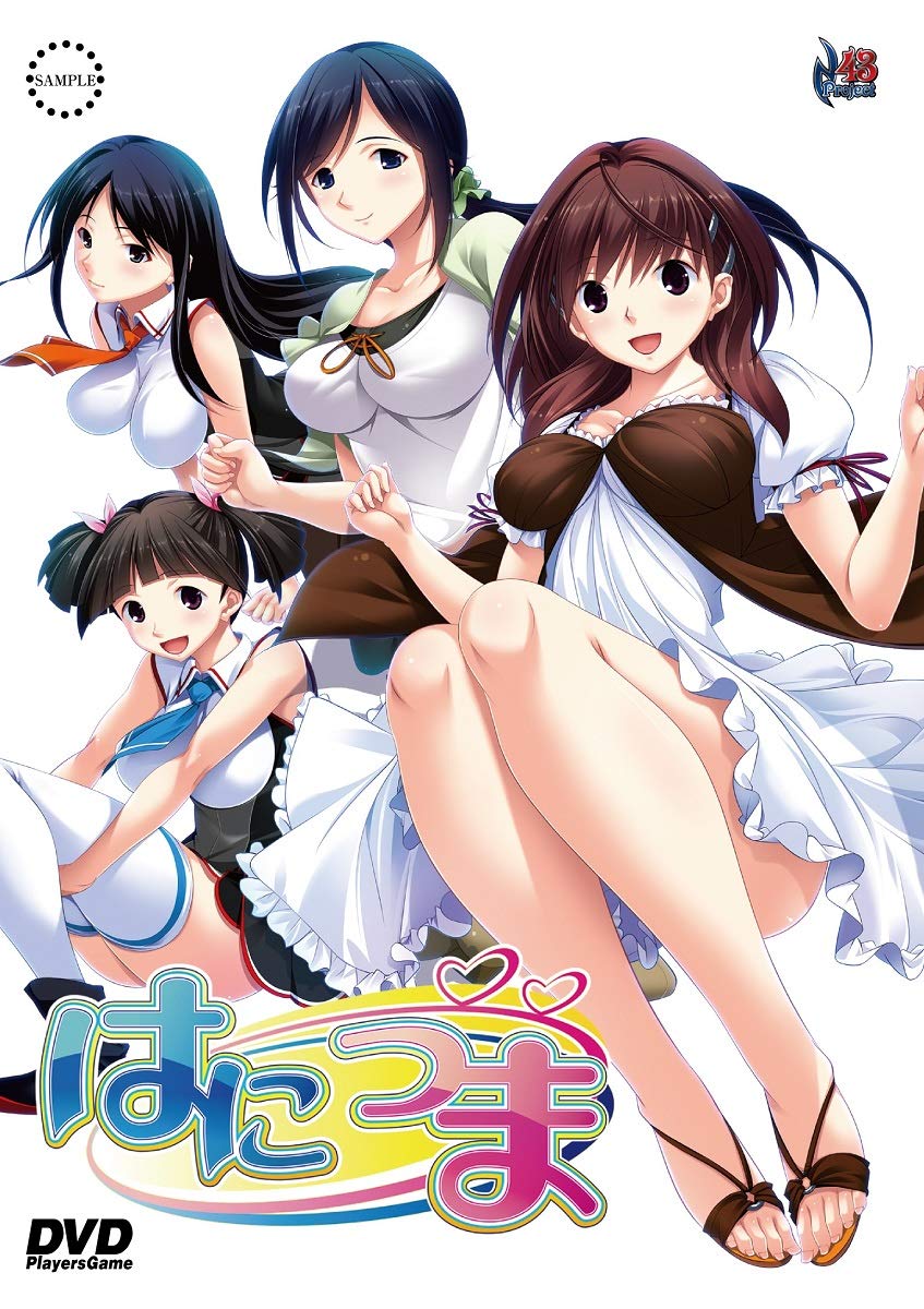 

Hanitsuma Low Price Edition DVDPG (DVDPG)