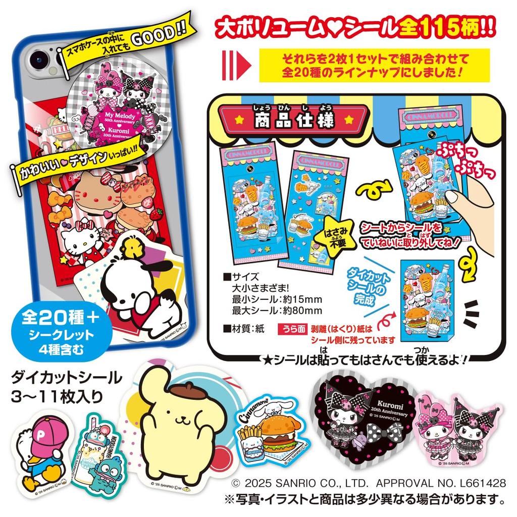 TAKARATOMY Sanrio Characters Characterable Stickers 5 Strawberry Flavored Toy Set of A.R.T.S. Vol. Gum/Candy [Box 20]